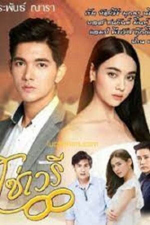 Poster of Mắt Xích Hận Thù