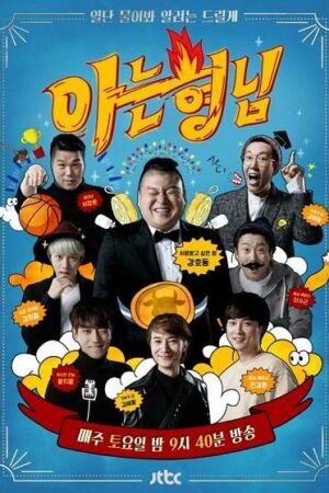 Poster of Knowing Brothers