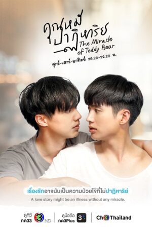 Poster of Điều Kỳ Diệu Của Gấu Teddy