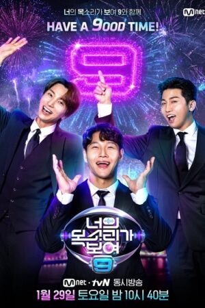 Poster of I Can See Your Voice Season 9