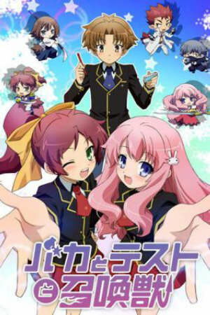 Poster of Baka To Test To Shoukanjuu SS1