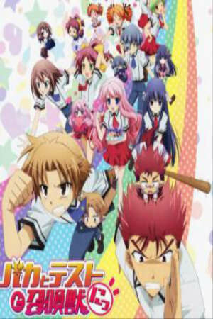 Poster of Baka To Test To Shoukanjuu Ni! SS2