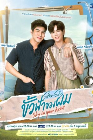 Phim Thiên Cực Của Tôi - Sky In Your Heart Subnhanh Vietsub (2022)