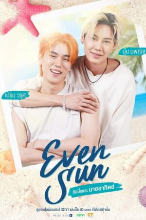 Poster of Even Sun