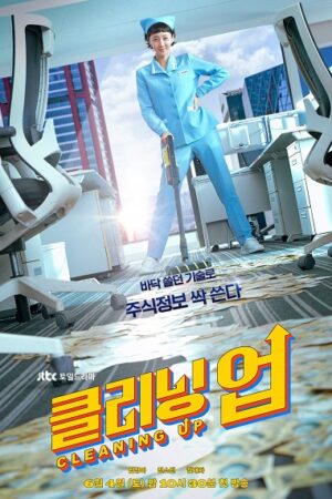 Poster of Cleaning Up