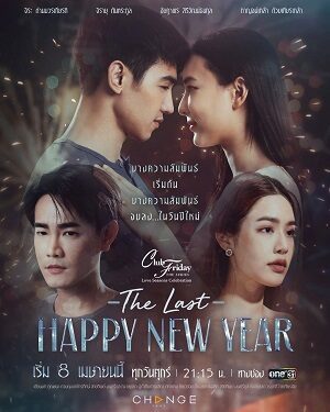 Xem phim Mừng Ngày Giao Thừa Cuối Cùng 1 Sub Nhanh Thuyết Minh Tập 8-End VietSub Phim Thái Lan-Club Friday the Series Love Seasons Celebration: The Last Happy New Year