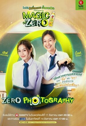 Poster of Zero Photography