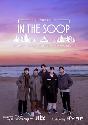 Poster of In the SOOP: Friendship Journey