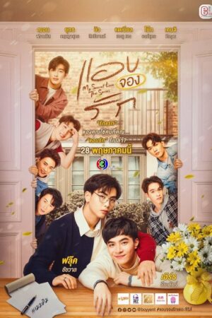 Poster of My Secret Love The Series