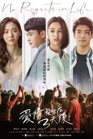 Poster of Tình Yêu Đến Sau Ba Ngày