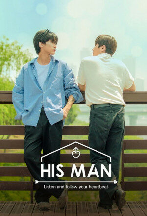 Poster of BL His Man