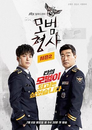 Phim Thanh Tra Mẫu Mực 2 - The Good Detective Season 2 Subnhanh Vietsub (2022)