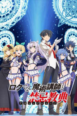 Poster of Rokudenashi Majutsu Koushi to Akashic Records