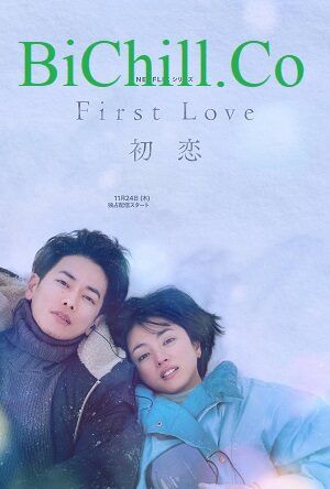 Poster of First Love: Hatsukoi