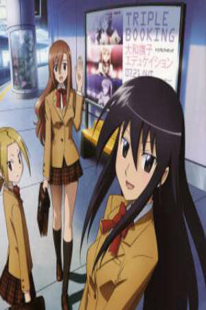 Poster of Seitokai Yakuindomo