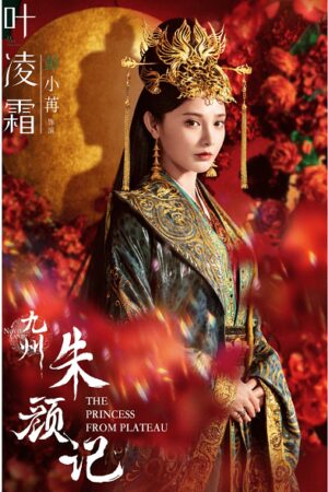 Xem phim Cửu Châu Chu Nhan Ký 2 Sub Nhanh Thuyết Minh Tập 25-End VietSub Phim Trung Quốc-Novoland: The Princess From Plateau