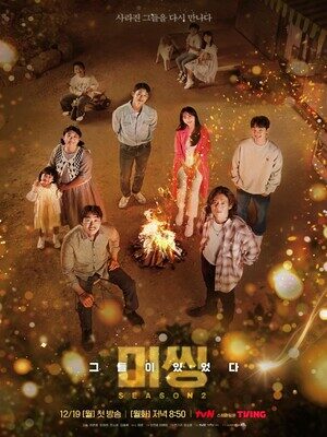 Phim Mặt Trái Của Mất Tích 2 - Missing: The Other Side 2 Subnhanh Vietsub (2022)