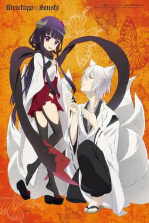 Poster of Inu x Boku SS