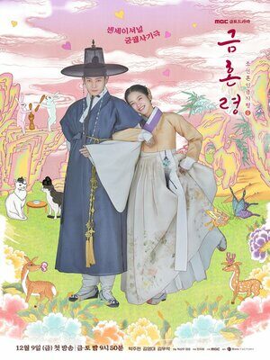 Phim Lệnh Cấm Hôn - The Forbidden Marriage Subnhanh Vietsub (2022)