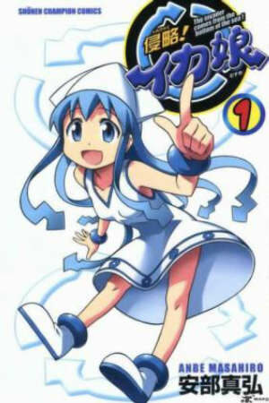 Poster of Shinryaku! Ika Musume SS2