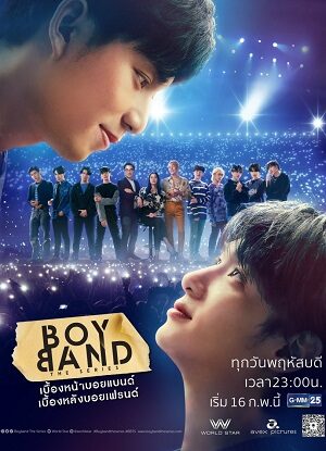 Poster of Boyband