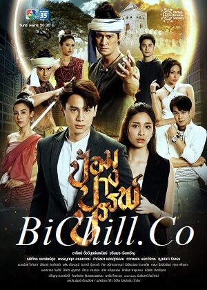 Poster of Pháo Đài Pang Ban