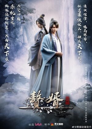 Poster of Ở Rể Phần 2 VietSub