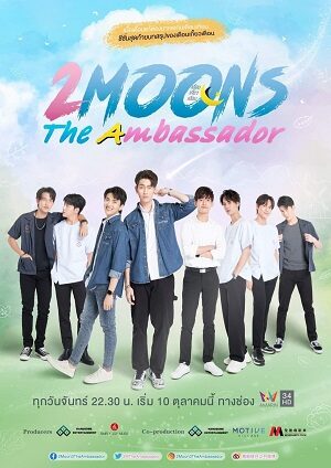 Poster of 2 Moons: The Ambassador