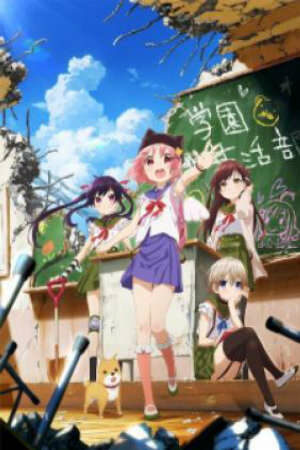 Poster of Gakkou Gurashi!