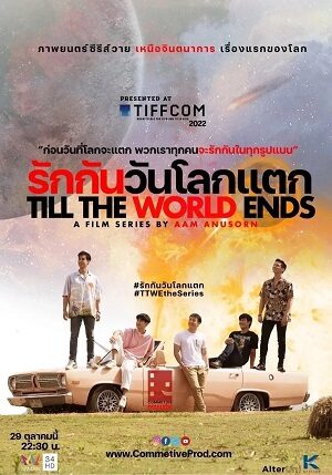 Phim Tình Yêu Ngày Tận Thế - Till the World Ends Subnhanh Vietsub (2023)