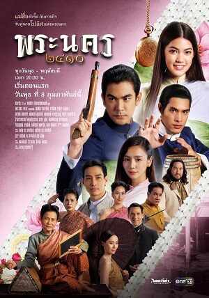 Poster of Kinh Thành 2410