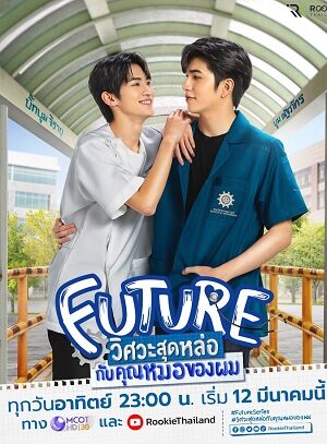 Poster of FUTURE - Chàng Kỹ Sư Đẹp Trai Và Bác Sĩ Của Tôi