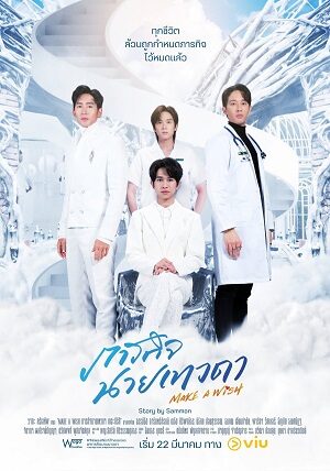 Poster of Make A Wish - Nhiệm Vụ Của Thiên Thần