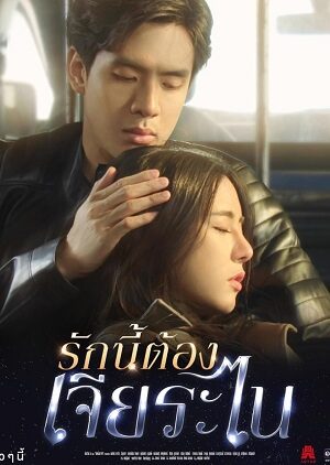 Phim Chòm Sao May Mắn Của Anh - My Lucky Star - Moon in the Heart Subnhanh Vietsub (2023)