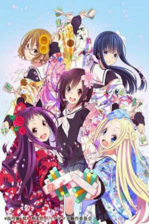 Poster of Hanayamata