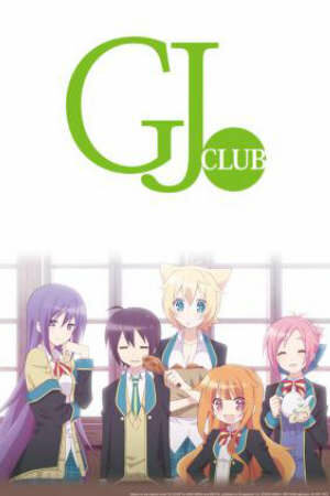 Poster of Gj-bu