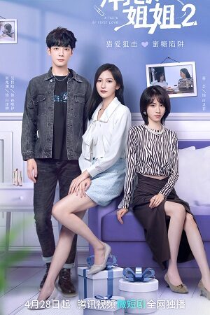 Phim Làm Ơn Đi Chị 2 - A Taste Of First Love 2 Subnhanh Vietsub (2023)