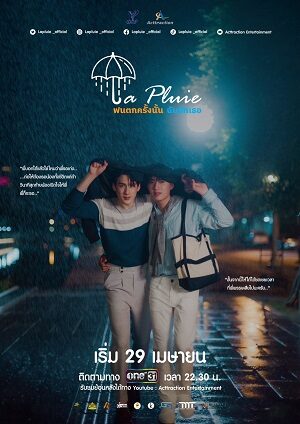 Poster of La Pluie: Cơn Mưa Khi Ấy