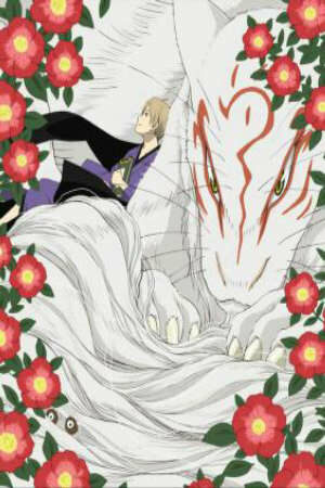 Poster of Natsume Yuujinchou SS2