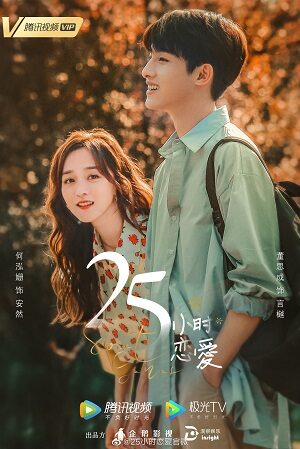 Phim 25 Giờ Yêu - Sweet Games Subnhanh Vietsub (2022)