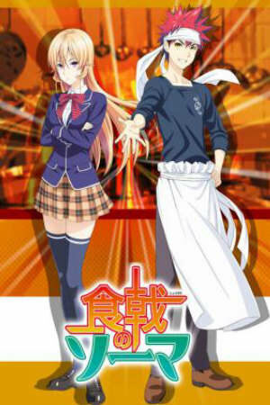 Poster of Shokugeki no Souma