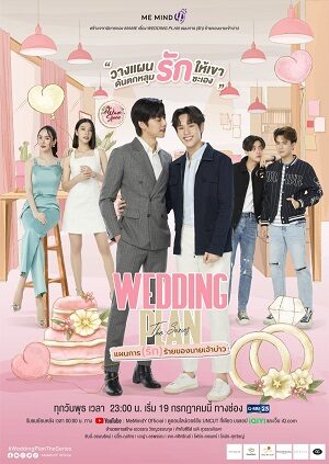 Phim Wedding Plan: Kế Hoạch Yêu Đen Tối Của Chú Rể - The Groom's Evil (Love) Plan Subnhanh Vietsub (2023)