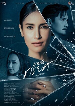 Phim Phản Bội - The Betrayal 2023 Subnhanh Vietsub ()