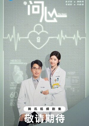 Xem phim Vấn Tâm 24 Sub Nhanh Thuyết Minh Tập 38-End VietSub Phim Trung Quốc-The Heart 2023