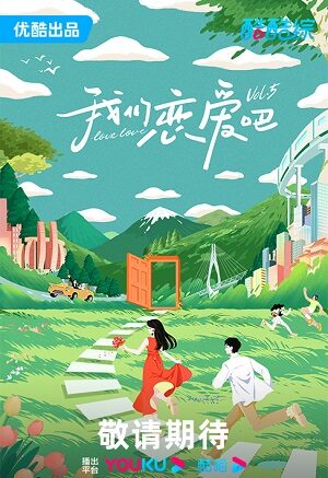 Poster of Chúng Ta Hẹn Hò Đi Mùa 5