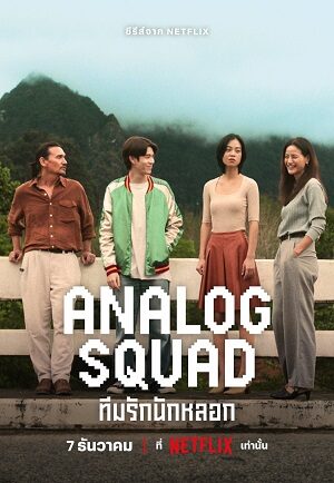 Xem phim Biệt Đội Lừa Tình (2023) 2 Sub Nhanh Thuyết Minh Tập 8-End VietSub Phim Thái Lan-Analog Squad