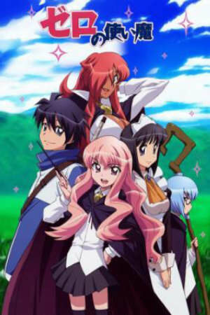 Poster of Zero no Tsukaima