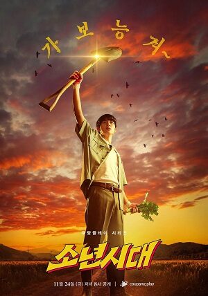 Phim Kỷ Niệm Tuổi Thanh Xuân - Boyhood - Hidden Dragon Subnhanh Vietsub (2023)