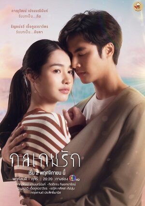 Xem phim Chiêu Trò Tình Yêu 12 Sub Nhanh Thuyết Minh Tập 14 VietSub Phim Thái Lan-Love in Shadow