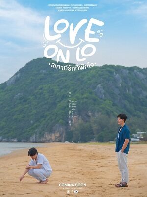 Poster of Love on Lo